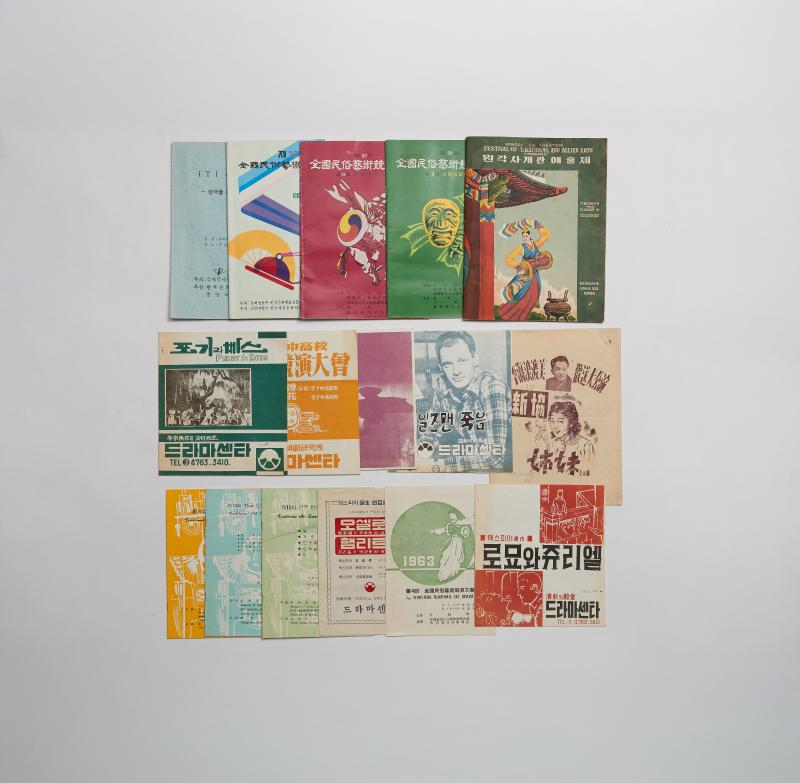 연극학자, 평론가 이두현(1924) 컬렉션